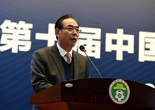 第十届中国足协第三次会员大会开幕