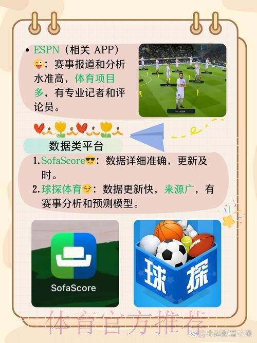 免费下载世界杯比分APP，全站覆盖