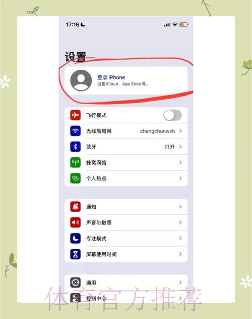 如何通过苹果设备参与世界杯下注 如何通过苹果设备参与世界杯下注