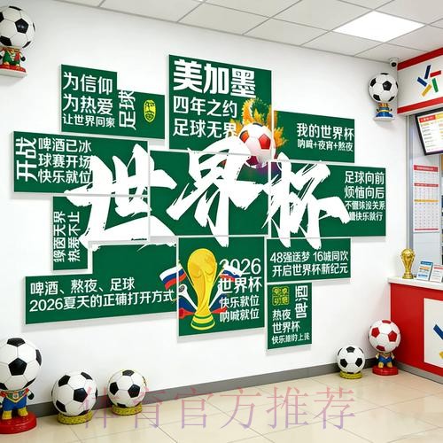 2026世界杯下注攻略及注意事项 2026世界杯下注攻略及注意事项