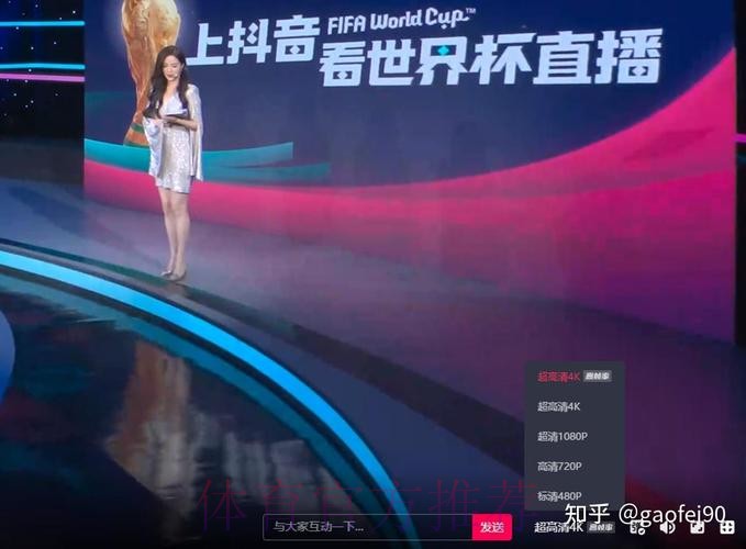 世界杯高清直播在哪里看 世界杯高清直播在哪里看