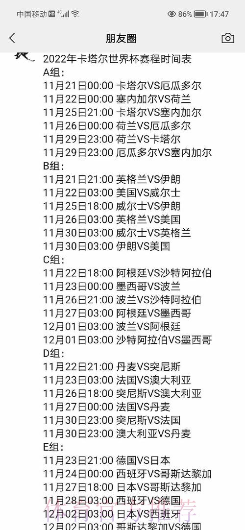 世界杯外围高清热门赛事解析