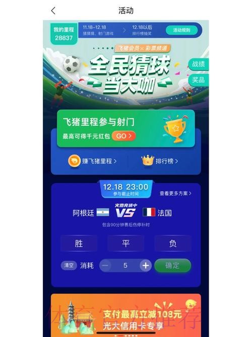 世界杯竞猜平台热门推荐 世界杯竞猜平台热门推荐